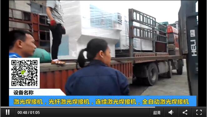 全自動半導(dǎo)體激光焊接機視頻